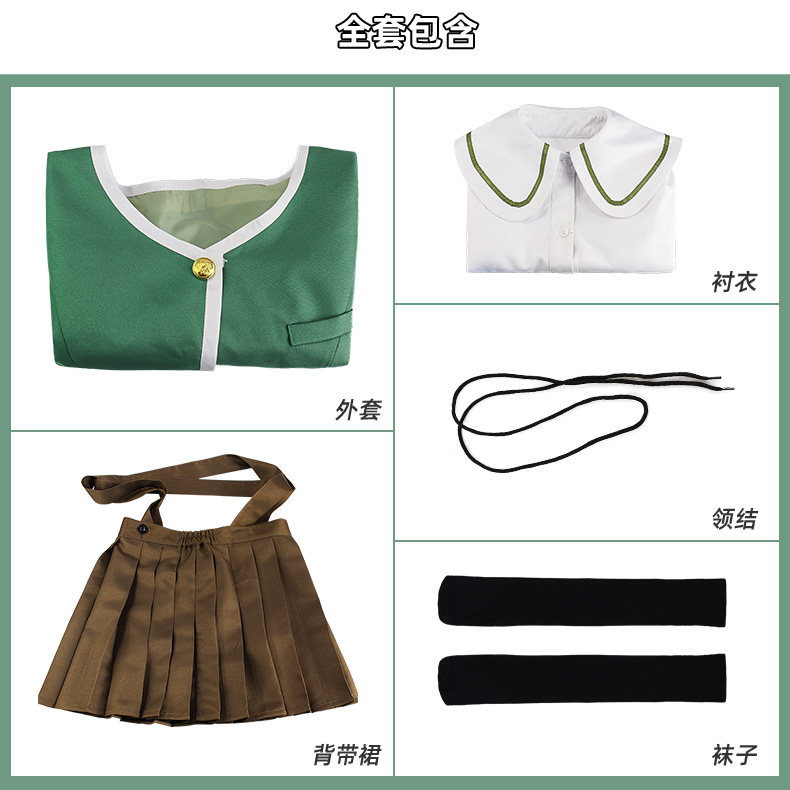 Chihiro Fujisaki Cosplay Costu - đánh giá và giá Aquarium